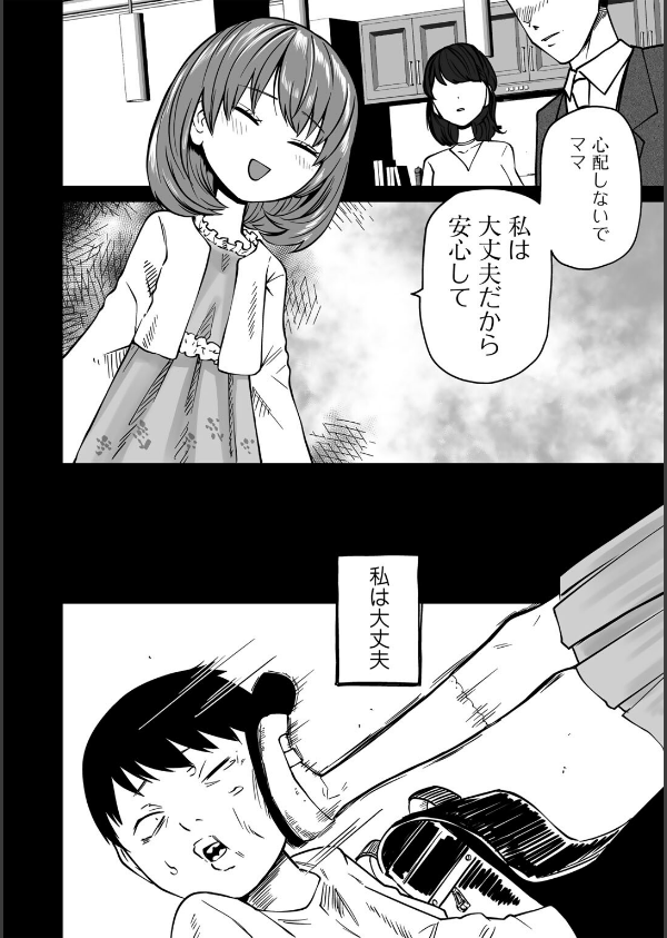 ずっとそのまま変わらずに 【単話】（単話）_4枚目の画像